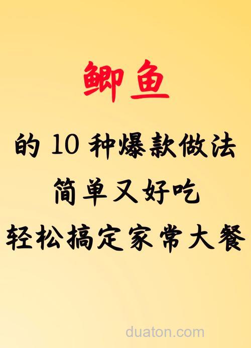 什么鱼食?容易钓鲫鱼?怎么配?自己配鱼食?