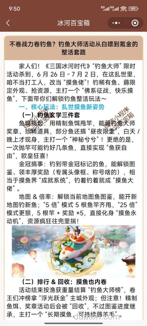 从新手到高手:阿杰的宁德海钓蜕变之路,失败、思考与成功全解析