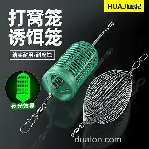 海钓时窝笼打窝很关键,选窝笼及技巧你知道多少?