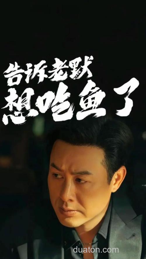 超额完成任务,今晚吃鱼