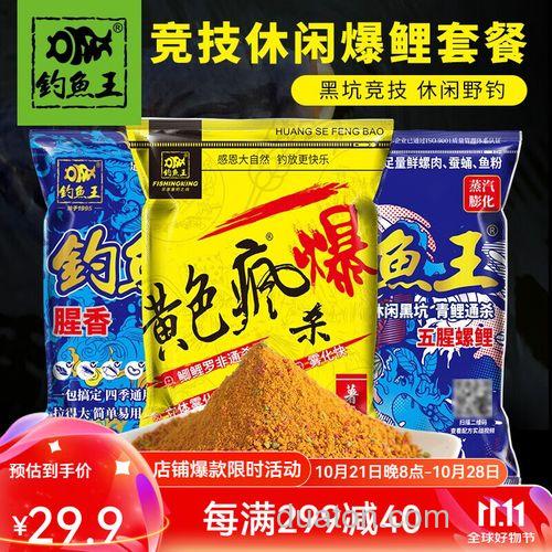 钓鱼王鲤鱼套餐怎么样