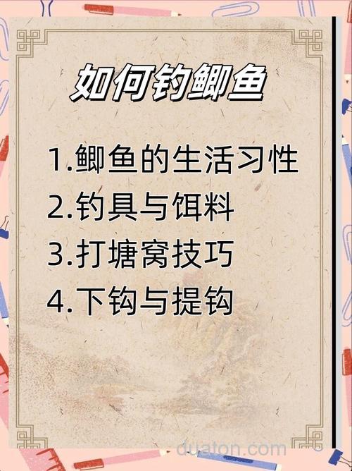 钩即鱼的技巧