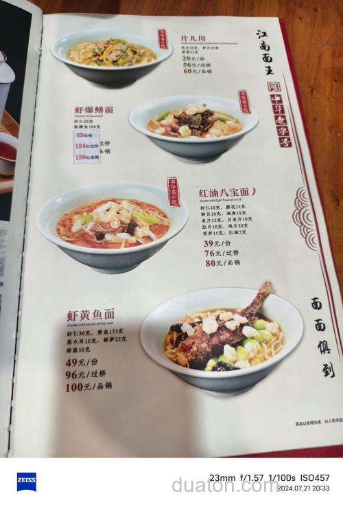 虾爆鳝面技术培训多少钱?