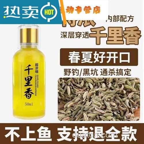 邓刚千里香野钓鲫鱼用法?