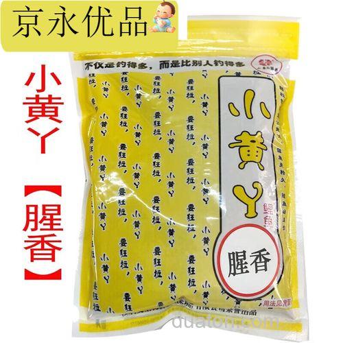 小黄丫饵料测评？
