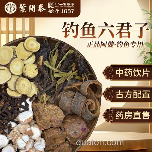 阿魏50山柰50甘松50甘草50肉桂50丁香50泡药酒钓鲤鱼好使吗?