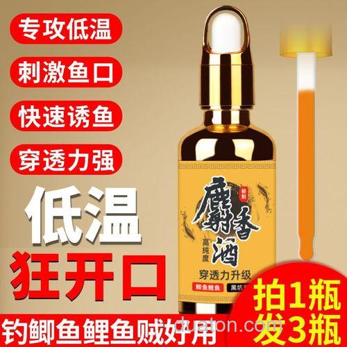 冬季一斤饵料麝香酒加多少?