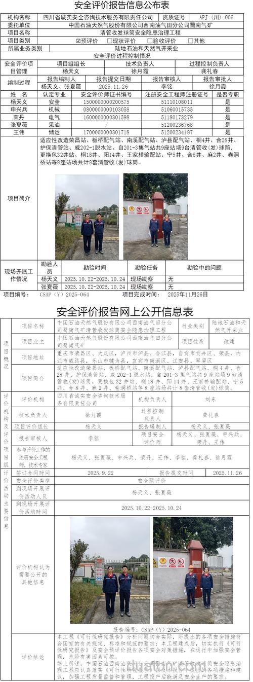 请问晨管在野味湖库如何调标?√