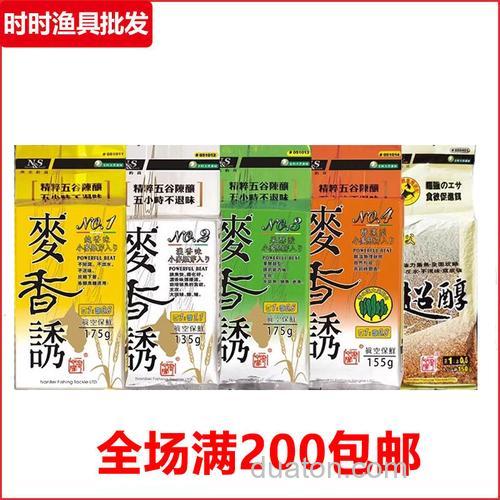 麦香诱鲤鱼饵料配方?
