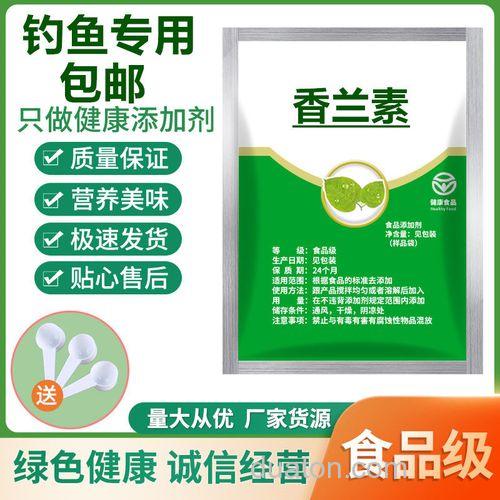香兰素钓鲤鱼好吗？