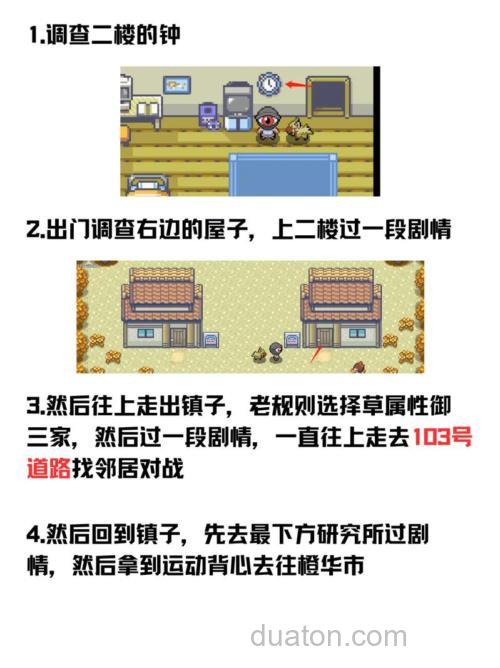 pokemmo丰源水系道馆怎么走?