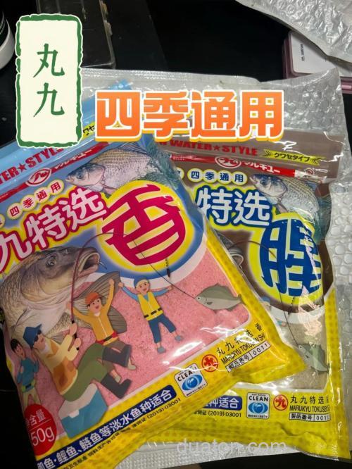 请教达奇老师如何开好丸九饵料？