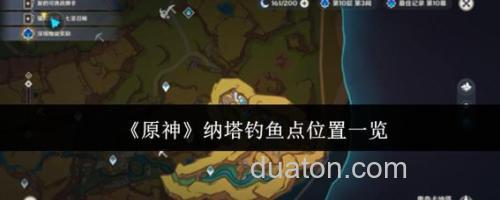 东方神州那个钓鱼任务?