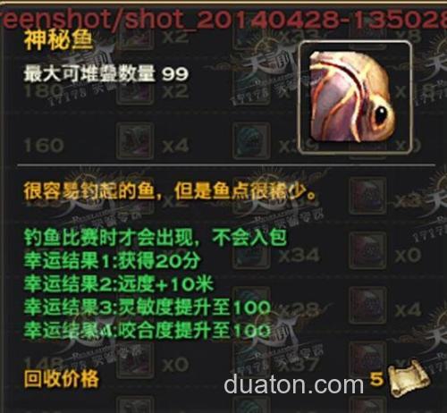 天谕钓鱼大赛攻略技巧 天谕钓鱼大赛怎么钓