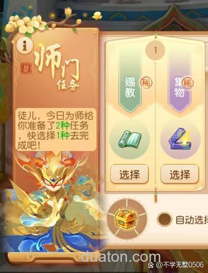 怎样做师门任务物品？